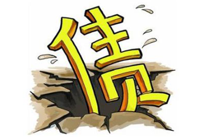 未归还债务提起诉讼有何后果？