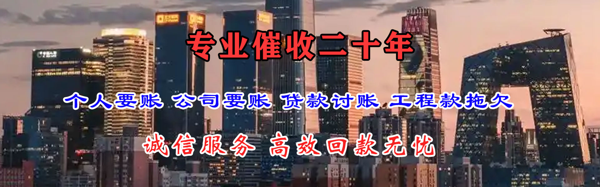 梅河口收账公司