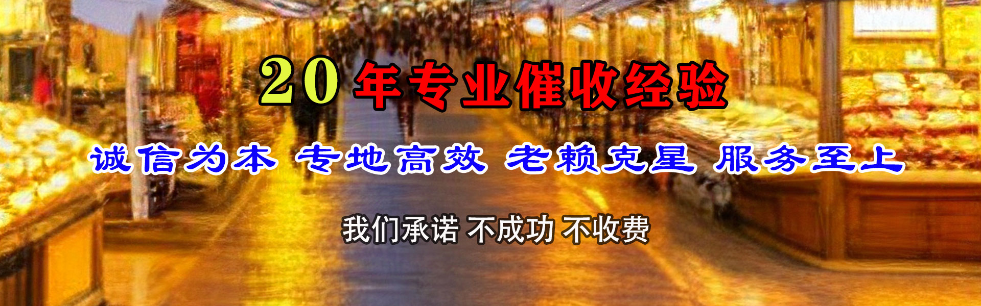 梅河口要账公司